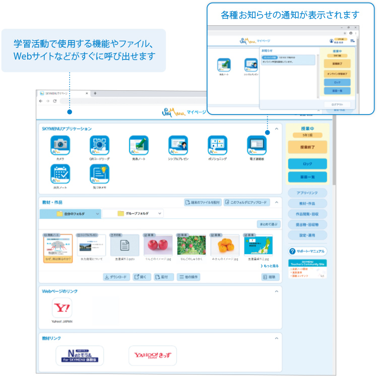 マイページ画面イメージ