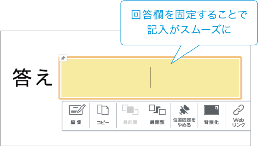 配置したオブジェクトの固定