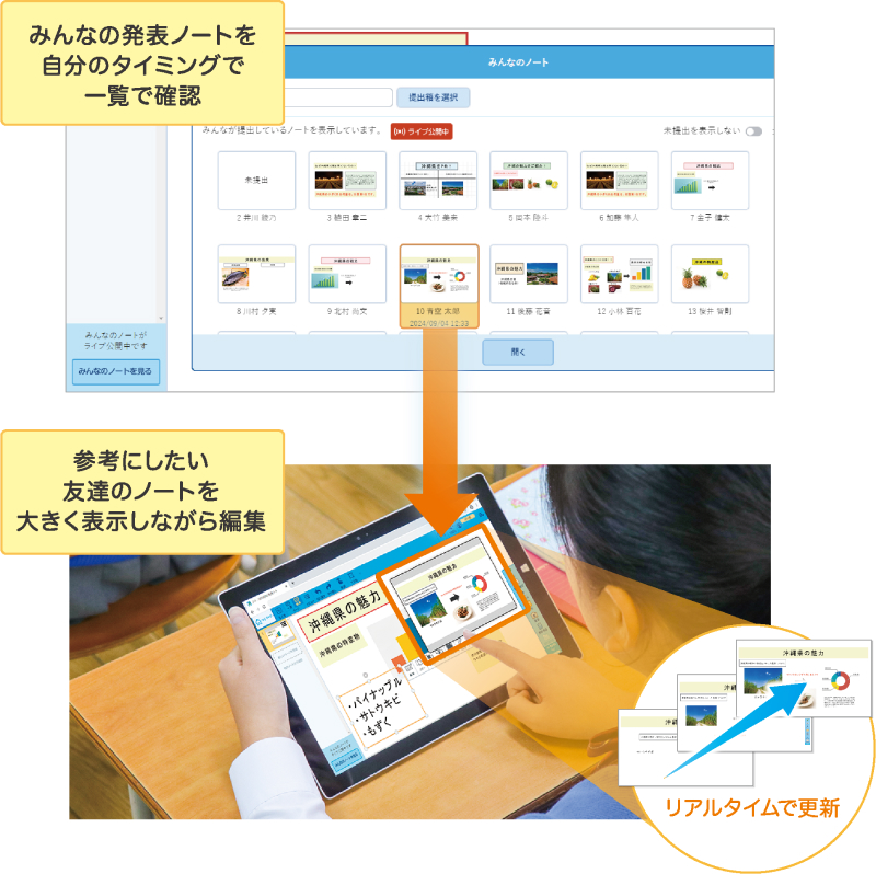 ライブ公開提出箱