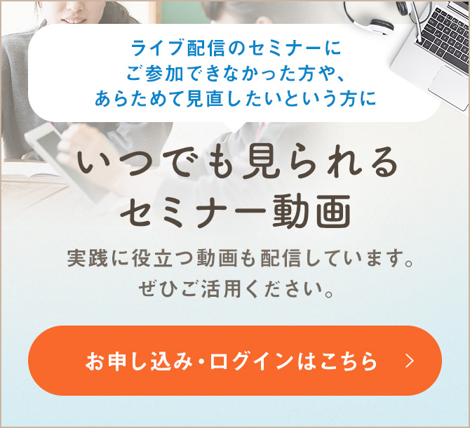 オンデマンド配信