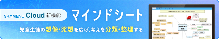 マインドシート