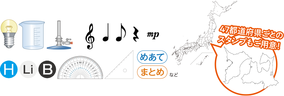 ［発表ノート］で使える素材