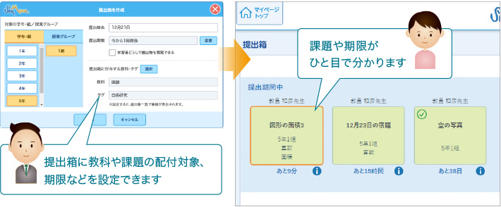 どもたちも課題を自分で管理しやすくなります