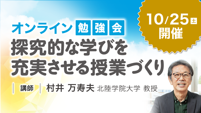 オンライン勉強会
