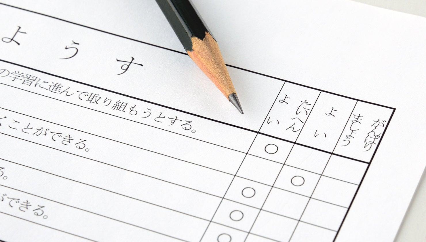 通知表の所見の書き方のコツ・文例