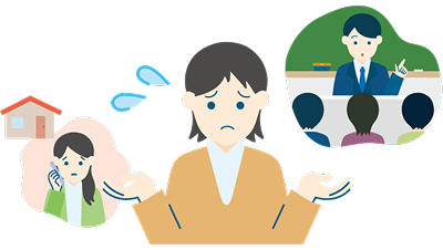連絡・依頼に関する困り事