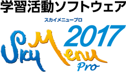 SKYMENU Pro 2017