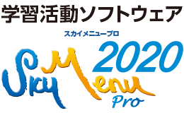 SKYMENU Pro 2020