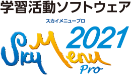 SKYMENU Pro 2021