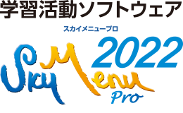 SKYMENU Pro 2022