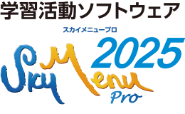SKYMENU Pro 2025