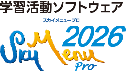 SKYMENU Pro 2026