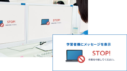 学習者機ロックイメージ図