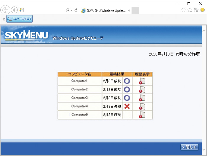 Windows Update 支援画面