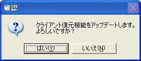 よろしいですか？