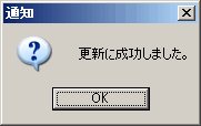 確認画面