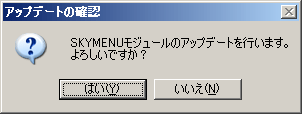 よろしいですか？