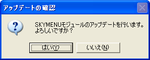 よろしいですか？