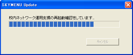 確認