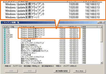 クライアント情報一覧 画面