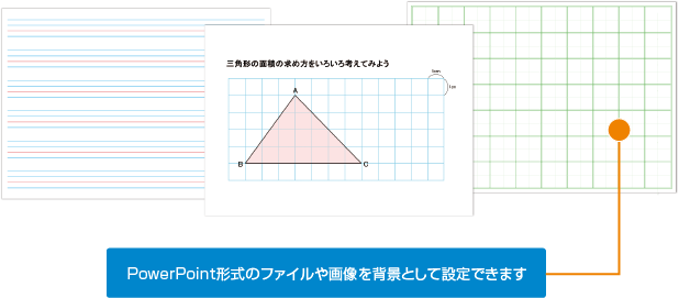 ノートの背景として設定イメージ図