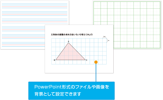 ノートの背景として設定イメージ図