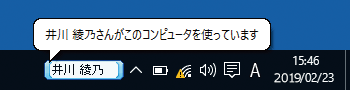 ユーザ名表示イメージ図