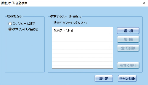 不許可端末共有フォルダ接続検知イメージ図