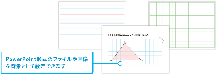 ノートの背景として設定イメージ図