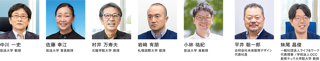 大学および研究者の先生方